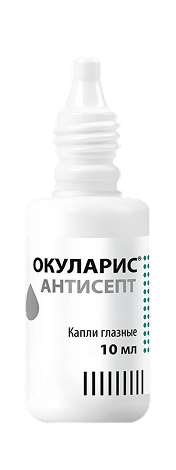 Окуларис Антисепт